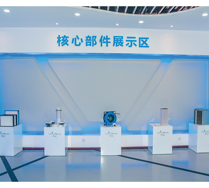 新風(fēng)核心部件展區(qū)