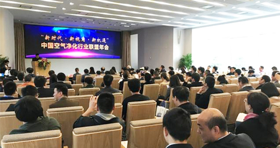 “新時代·新視角·新機遇”——2018年中國空氣凈化行業(yè)聯(lián)盟年會在中國建筑科學(xué)研究院順利召開