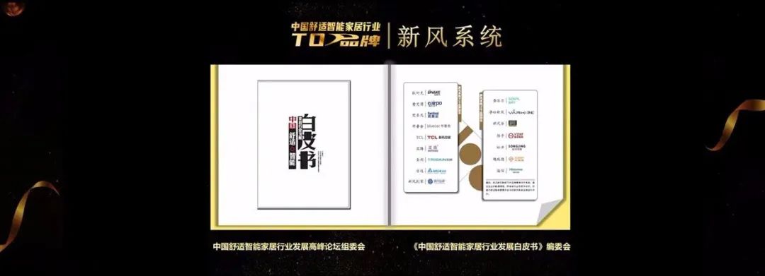 重磅！恭喜凈松榮獲中國新風(fēng)行業(yè)TOP榜！