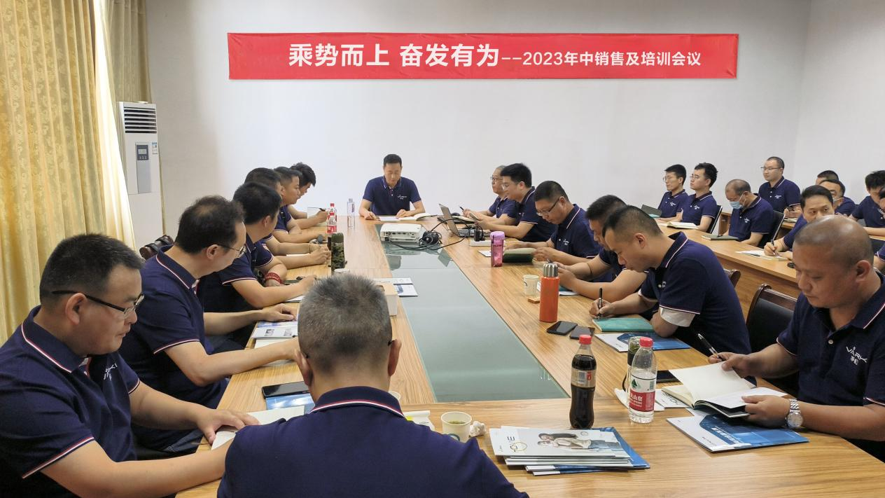 乘勢(shì)而上 奮發(fā)有為----凈松2023年中銷售及培訓(xùn)會(huì)議圓滿結(jié)束！