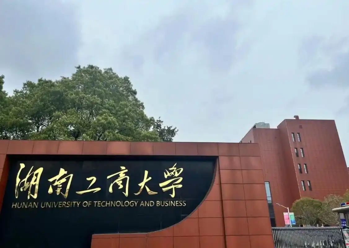 凈松直膨空調(diào)助力湖南工商大學(xué)，提升空氣質(zhì)量新高度！