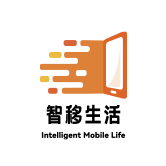 智移生活
